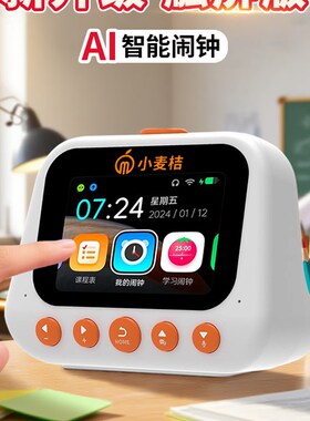 闹钟学生智能2025新款起床神器简单实用男Q女孩学习时间管理器