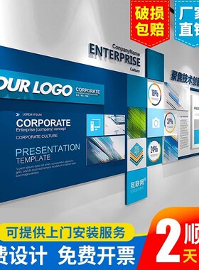 公司文化墙定制企业前台形象x展示背景墙办公室会议室墙面立体装