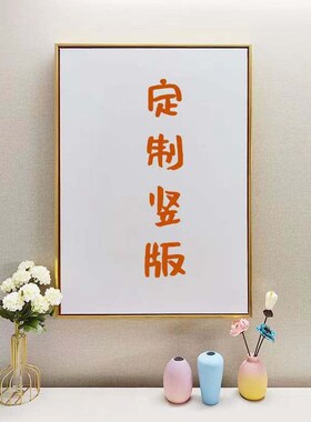 定制电表箱无框画环保框挂画定做房间卧室装饰画高清喷绘图案