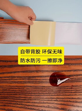 门框包边贴自粘贴纸木门套破损修补遮丑装饰木纹翻新修复贴条神器