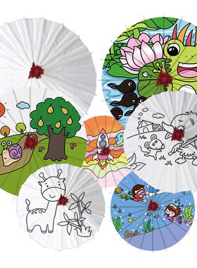 空白油纸伞diy 儿童幼儿园手工制作材料绘画画小雨伞手绘古风道具
