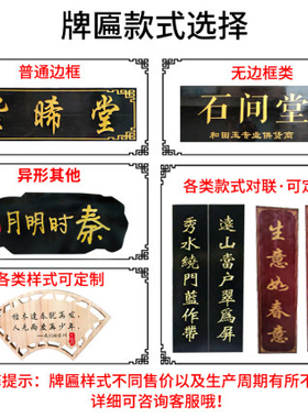 实木牌匾定制大门木牌木板刻字木雕开业木L质店铺门头订做木头招