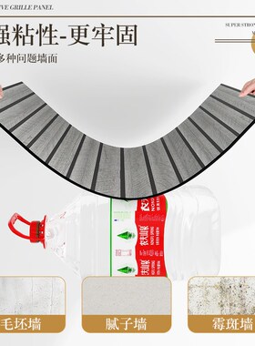 2024新款电视j背景墙装饰条自粘墙面贴立体格栅板遮丑现代简约改