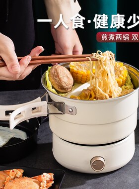 旅行便携式折叠锅迷你电炉车载分离式电煮锅一U体锅多功能出差