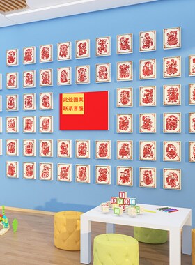 56五十六个名族国庆传统文化幼儿园墙面背景环创氛围感布置楼梯贴