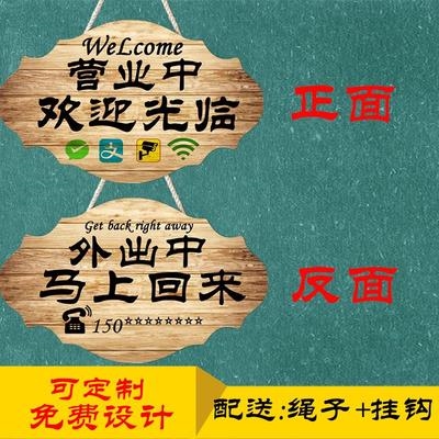 门口个性单面怀旧正在营业u中挂牌牌子制作木质订制营业时间牌木