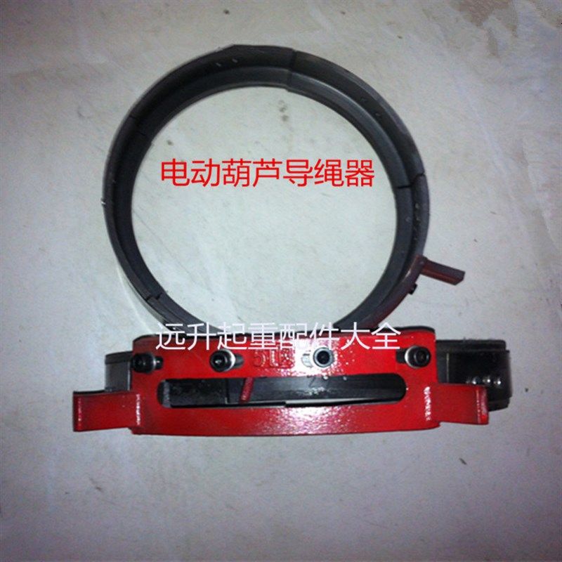 起重机电动葫芦导绳器红板导绳器电动葫芦配件1-32吨导绳器,淘宝优惠券,粉丝福利购,淘宝优惠卷