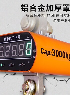 沪工防撞型电子吊秤精准电子吊称工业精准称重机器2吨3吨5吨设备