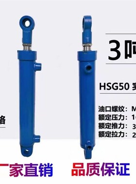 液压油缸双向液压缸3吨升降油顶拖拉机改装配件重型小型液压油泵