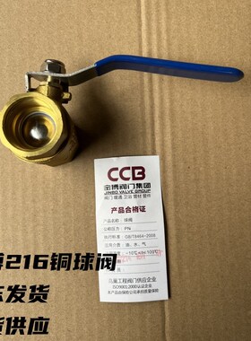 216宁波铜芯金博 铜杆2分6分1寸1.2寸1.5寸4寸 铜球阀 自来水阀门
