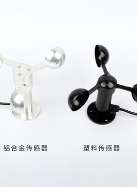 塔吊风速仪风速传感器风速测量仪报警仪建筑工地气象风向标测风速