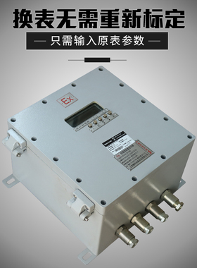 上海耀华防爆仪表XK3190-EX-C8G石油化学工业电气产品防爆仪表