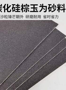 金太阳水磨砂纸原子灰腻子打磨除锈精细抛光汽车油漆喷漆工水沙皮