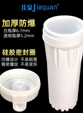 净水器滤瓶透明桶10寸PP棉2分3分快接头PE管防爆前置过滤通用配件