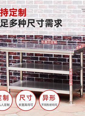 国标304不锈钢三层工作台桌子饭店厨房操作台加厚打荷台台面商用