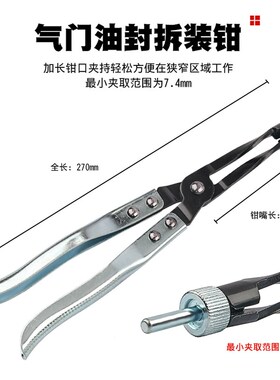 11件气门油封拆装工具气门油封钳气门弹簧钳气门拉拔取钳凡尔钳