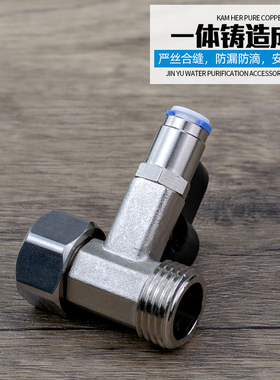 净水器进水三头通球阀门4分转2分接头三通阀带开关通用配件配大全