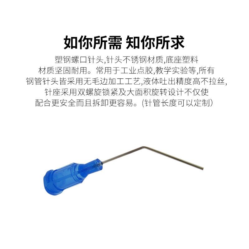 点胶45度弯针头塑座不锈刚螺口精密弯针头可定做角度1寸弯14-34G,淘宝优惠券,粉丝福利购,淘宝优惠卷