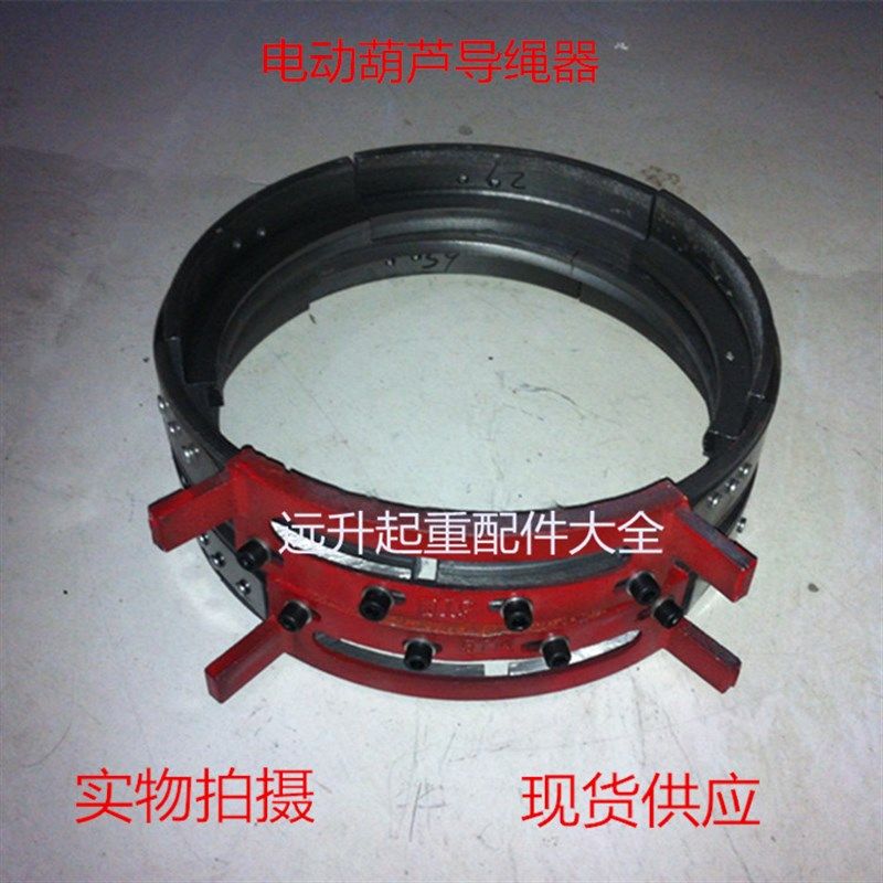 起重机电动葫芦导绳器红板导绳器电动葫芦配件1-32吨导绳器,淘宝优惠券,粉丝福利购,淘宝优惠卷