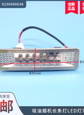 适用海尔吸油烟机射灯LED灯泡-200-T750/0230800126/0230800453/A