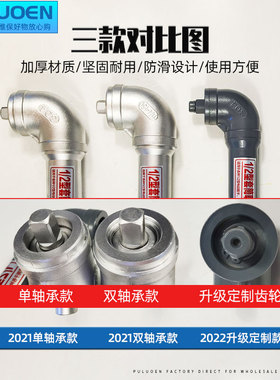 直角联动扳手L型90度拐弯手动电动套筒扳手灭茬旋耕螺丝工具拆卸