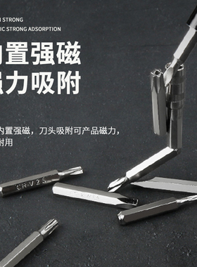 螺丝刀套装十字梅花三角一字异形家用万能手机维修笔记本拆机工具
