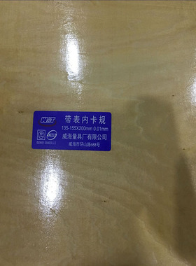 威海量具原厂带表内外卡规15-35-55-75-95-115-135-155-175