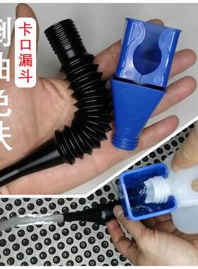 塑料加油漏斗便携折叠伸缩软管卡口免手扶灌装摩托车汽油漏斗通用