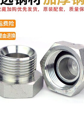 徐工55 60 75 80破碎锤液压油管截止阀炮机堵头管路开关挖机配件