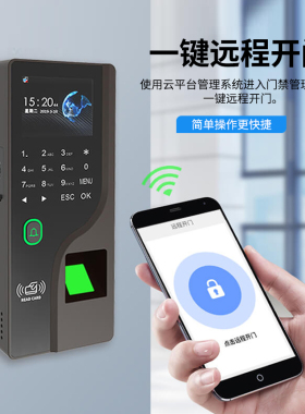 指纹门禁系统All密码刷卡联网云端磁力锁电插玻璃消防铁木门IC