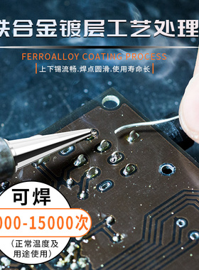 936电烙铁头内热焊接恒温电焊头通用尖头刀头口马蹄头形扁平焊咀