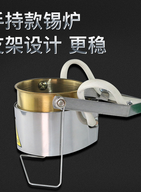 焊锡锅熔锡炉电工地家装接线挂锡融锡手持小型烫锡锅调温恒温镀锡