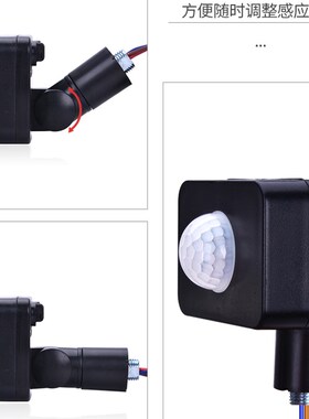 户外防水人体感应开关12V24V110V220V红外线感应器带光控延时家用