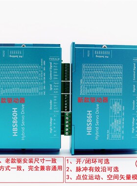 86闭环步进电机套装12n.m步科包邮高速恒转矩驱动器混合伺服步科