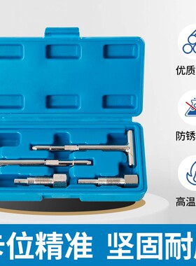 吉利帝豪EC7 4G13T引擎正时工具1.3T排量凸轮轴GS 正时专用工具