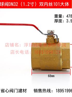 铜球阀DN15 20 25 32 40 50 加厚铜球阀 双内丝球阀 铜阀门