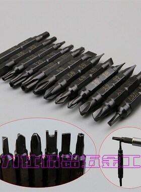 螺丝刀伸缩多用螺丝批手机维修拆机数码三角形U型Y形内六角梅花
