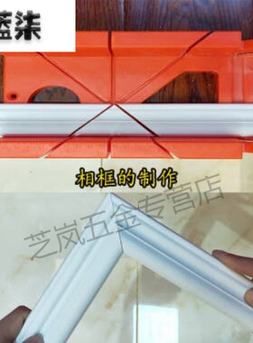 夹背锯子木工多功能斜锯柜45度斜切锯盒石膏线踢脚板相框切角