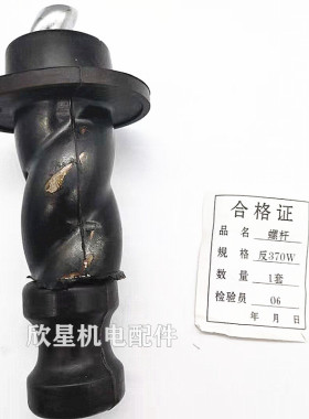 单相自吸泵螺杆750W 550w370w正丝 反丝深井泵螺杆家用潜水泵配件