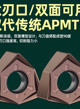 90度直角快进给铣刀盘WNMU080608刀片重型双面50开粗六角面铣切削