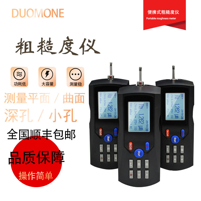 TR200表面粗糙度测量仪 高精度测量仪 光洁度测量仪,淘宝优惠券,粉丝福利购,淘宝优惠卷