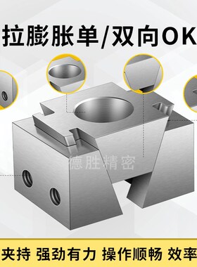 气动OK夹具多工位CNC斜楔式膨胀夹紧块加工中心并列侧面精密虎钳