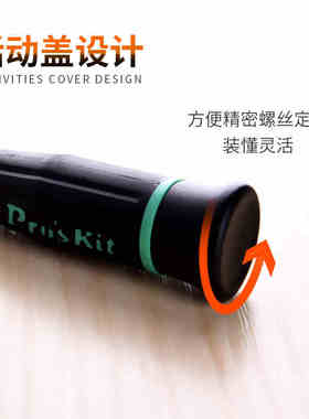 进口台湾宝工梅花螺丝刀星型六角起子中空T1/T2/T3/T3/T4/T5/T6T7