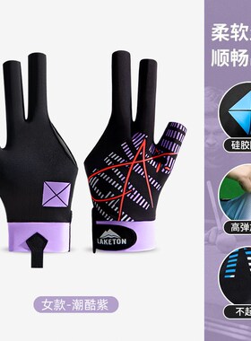职业台球手套女士专用高颜值粉色三指手套半指高档透气桌球手套