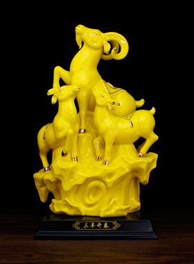 红色陶瓷三羊开泰摆件大号羊摆件客厅办公室酒P柜装饰摆设乔迁礼