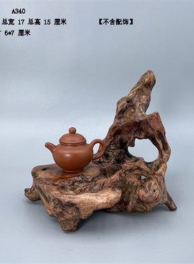 天然根艺根雕风化枯木w底座盆景奇石装饰观赏摆件A4