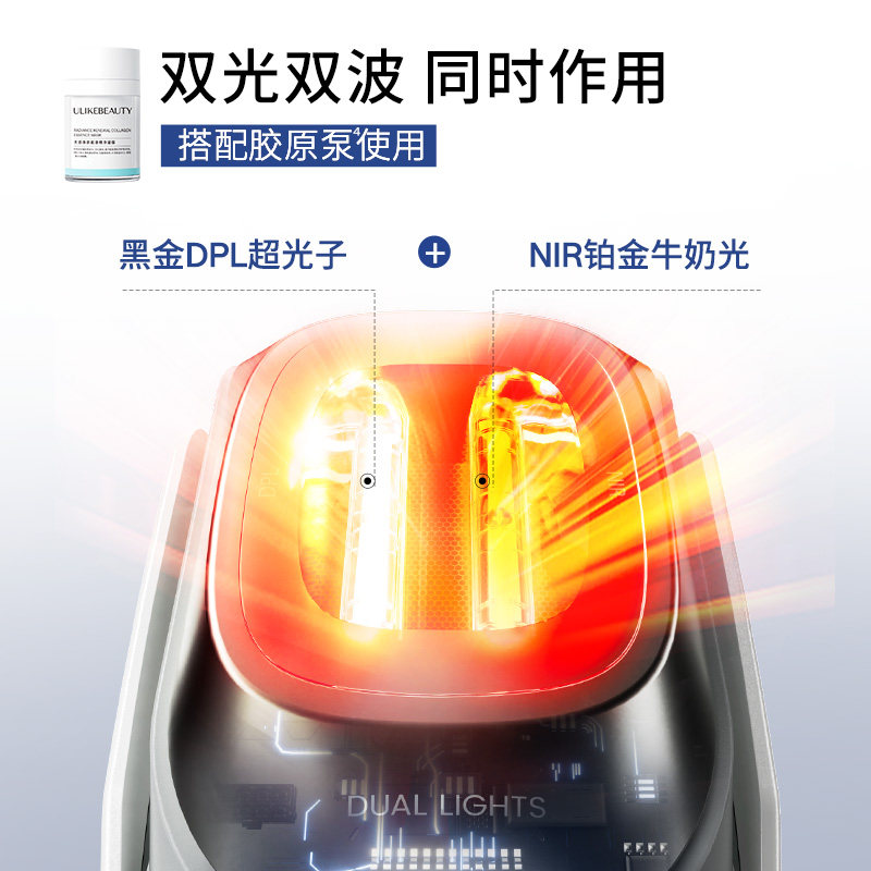 Ulike童颜超光炮牛奶光美容仪水光仪家用脸部光子嫩肤祛黄美白