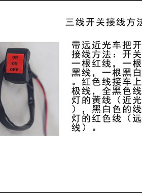 电动车大灯射灯开关电瓶车车把改装按钮摩托车超车灯开关包邮