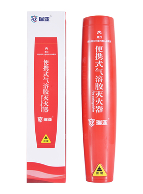 气溶胶灭火器车载家用车用便携式微粒子手持式汽车私家车消防器材