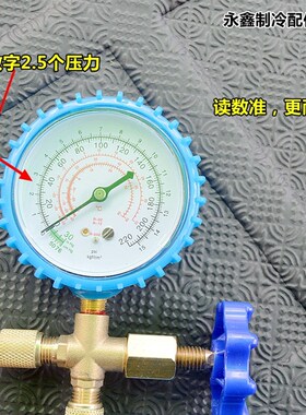送加注工具 汽车空调雪种制冷剂r134a无氟利昂冷媒加氟表2瓶3瓶装